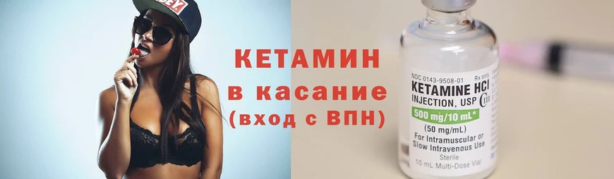 Кетамин ketamine  хочу наркоту  кракен ССЫЛКА  Елизово 